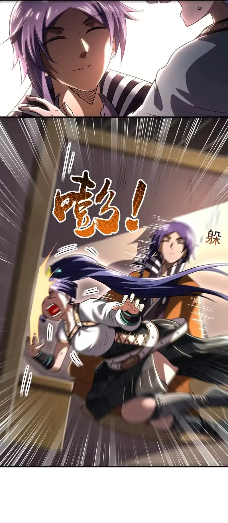 战国千年_h 202 “君臣”相宜 第27页