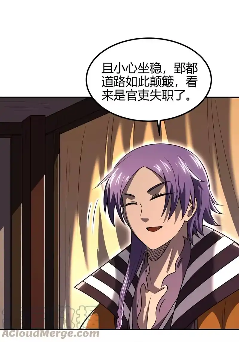 战国千年_h 202 “君臣”相宜 第28页