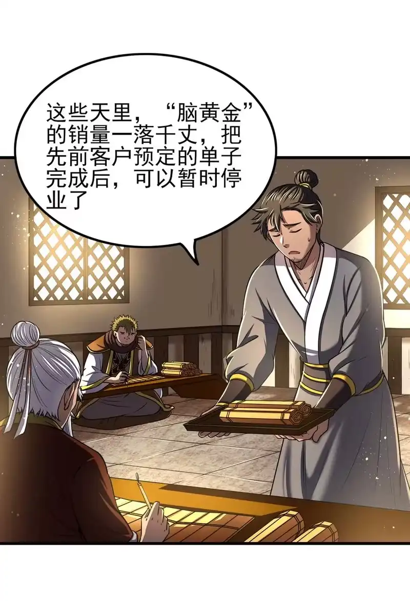 战国千年_h 202 “君臣”相宜 第3页