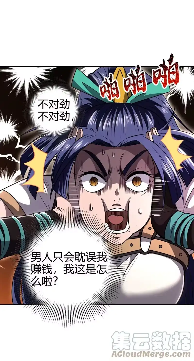 战国千年_h 202 “君臣”相宜 第31页