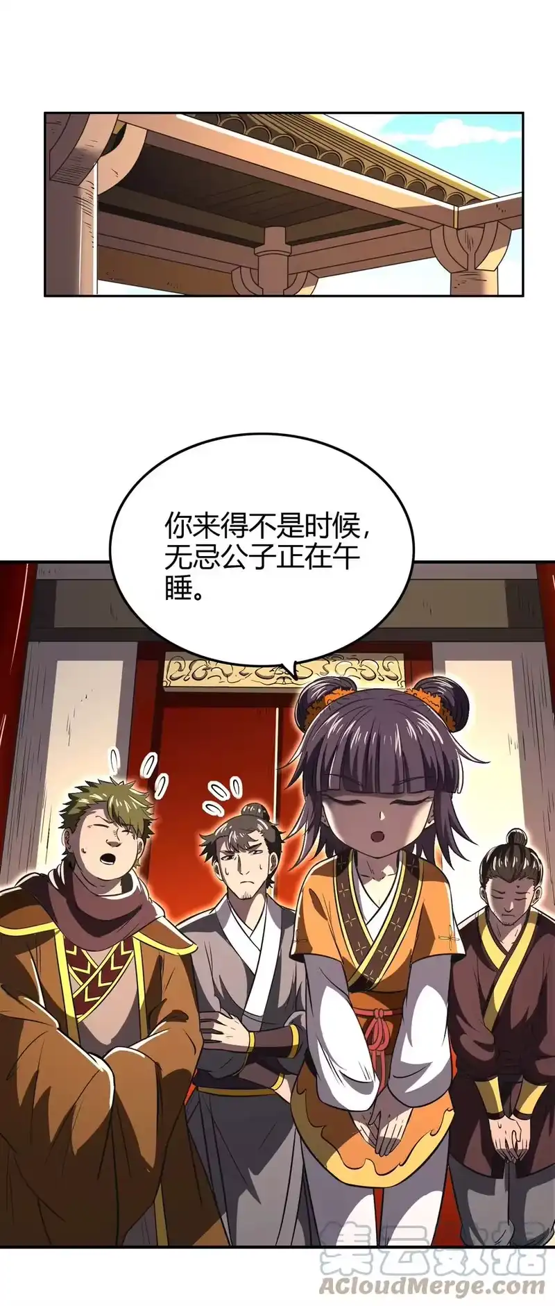 战国千年_h 202 “君臣”相宜 第34页