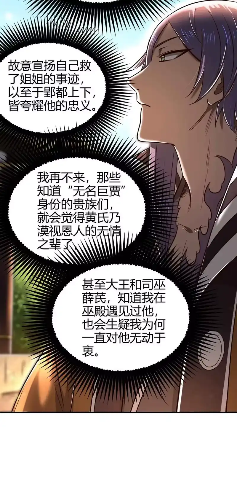 战国千年_h 202 “君臣”相宜 第39页