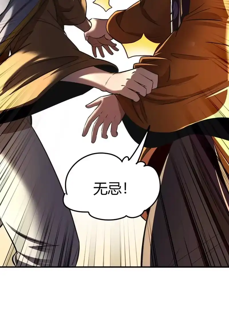 战国千年_h 202 “君臣”相宜 第48页