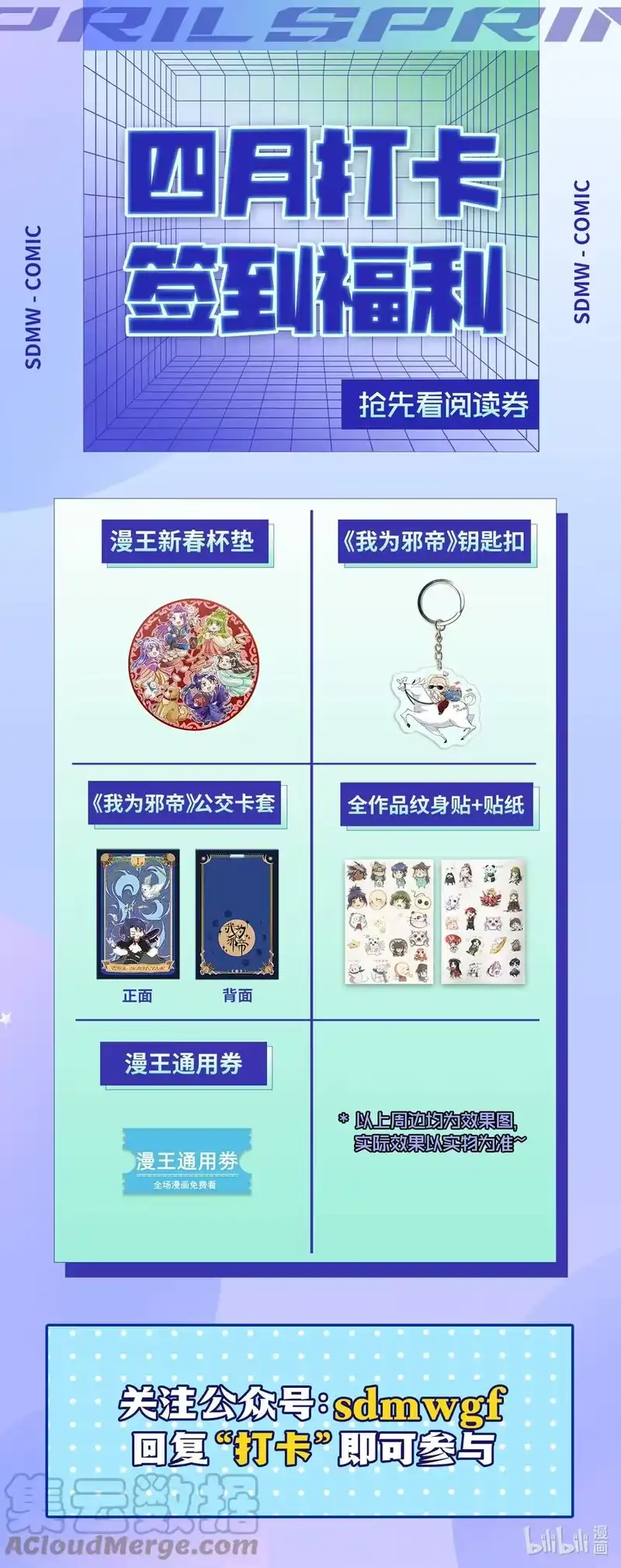 战国千年_h 202 “君臣”相宜 第49页