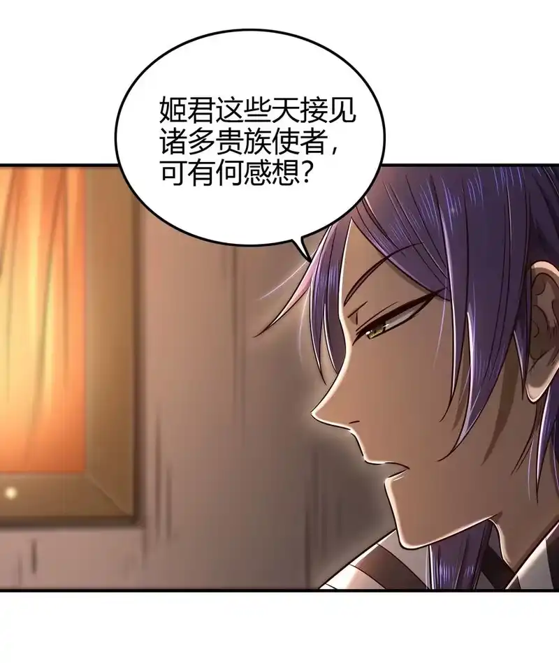 战国千年_h 203 春申君的计划 第12页