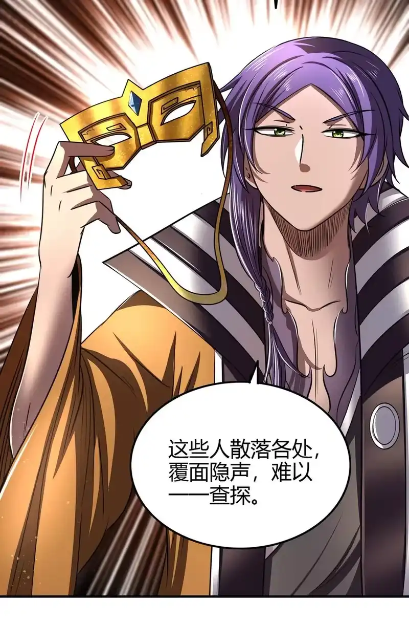 战国千年_h 203 春申君的计划 第16页