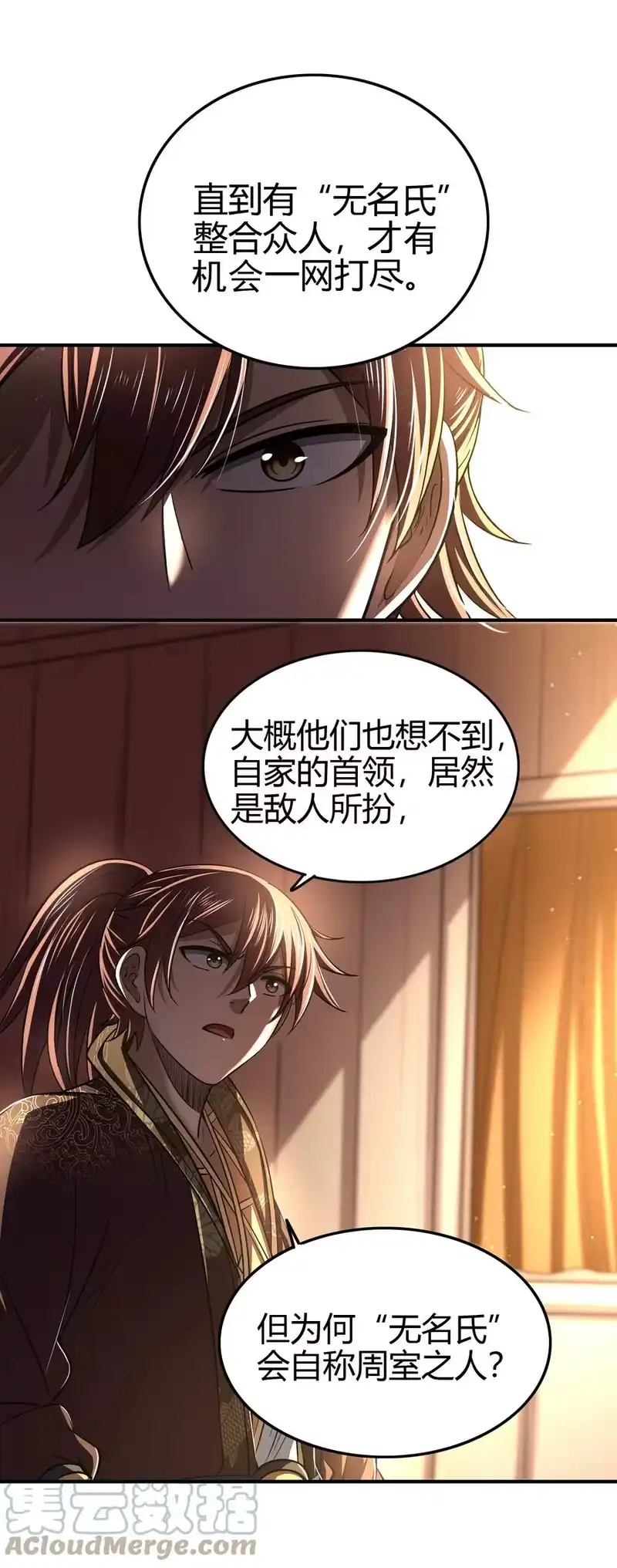 战国千年_h 203 春申君的计划 第17页