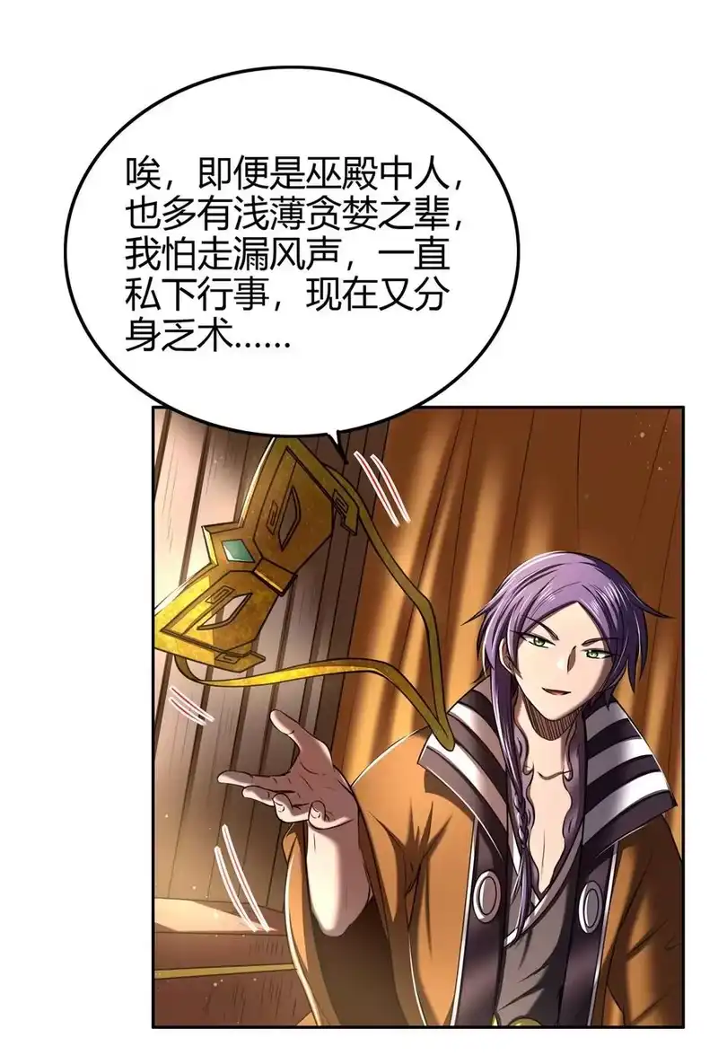 战国千年_h 203 春申君的计划 第20页