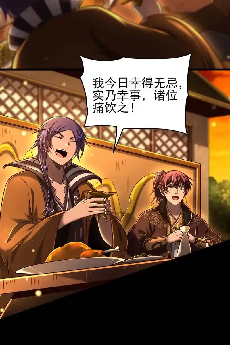 战国千年_h 203 春申君的计划 第26页
