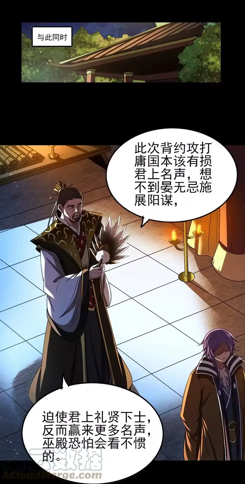 战国千年_h 203 春申君的计划 第35页