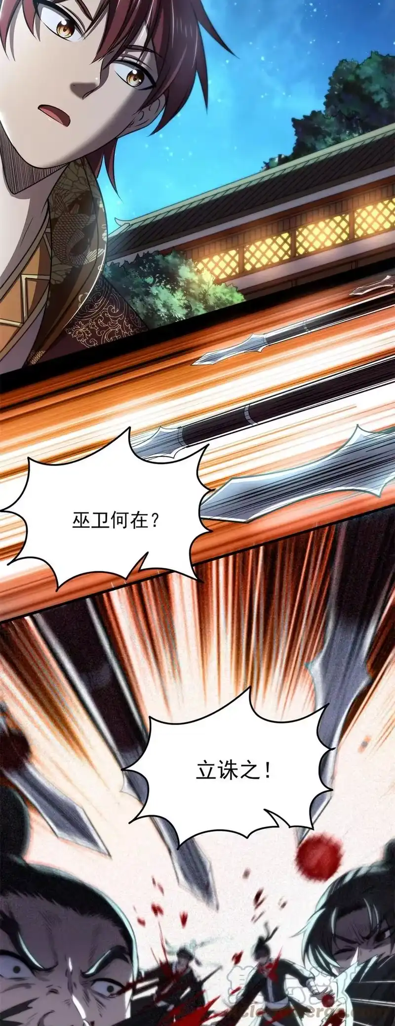 战国千年_h 203 春申君的计划 第39页