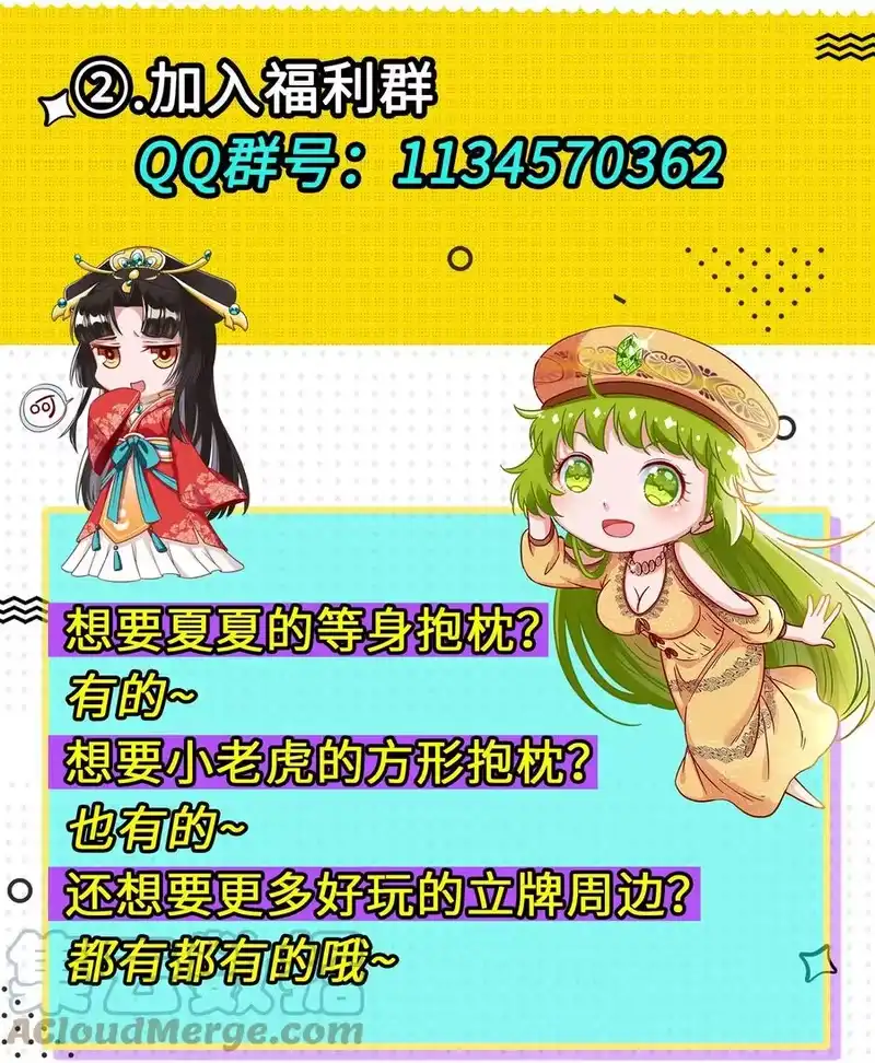 战国千年_h 203 春申君的计划 第43页