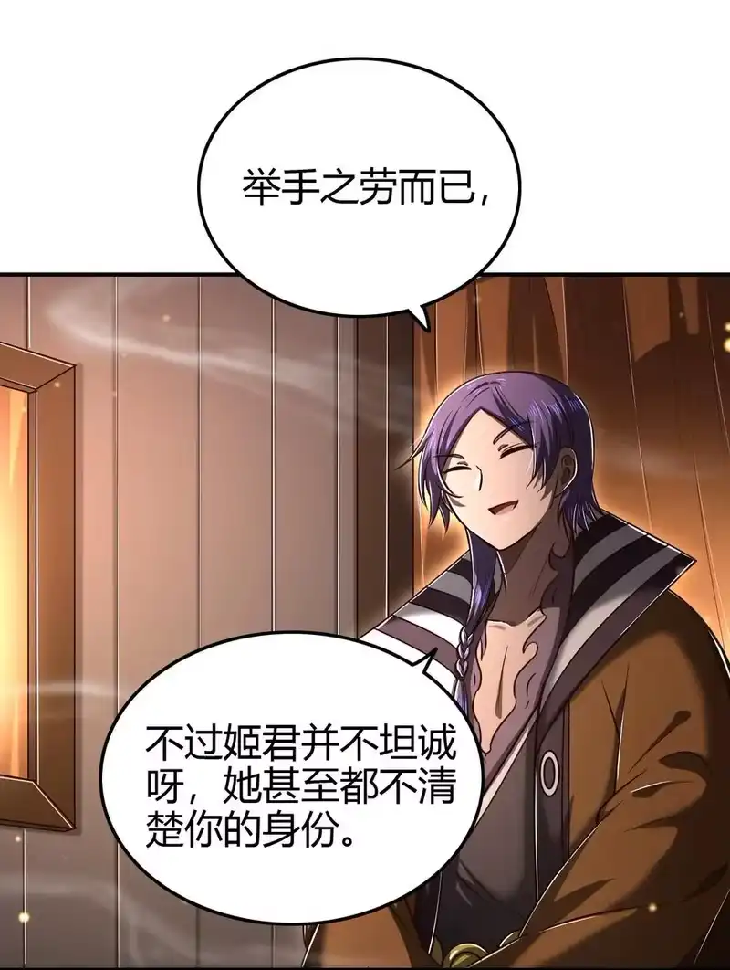 战国千年_h 203 春申君的计划 第6页