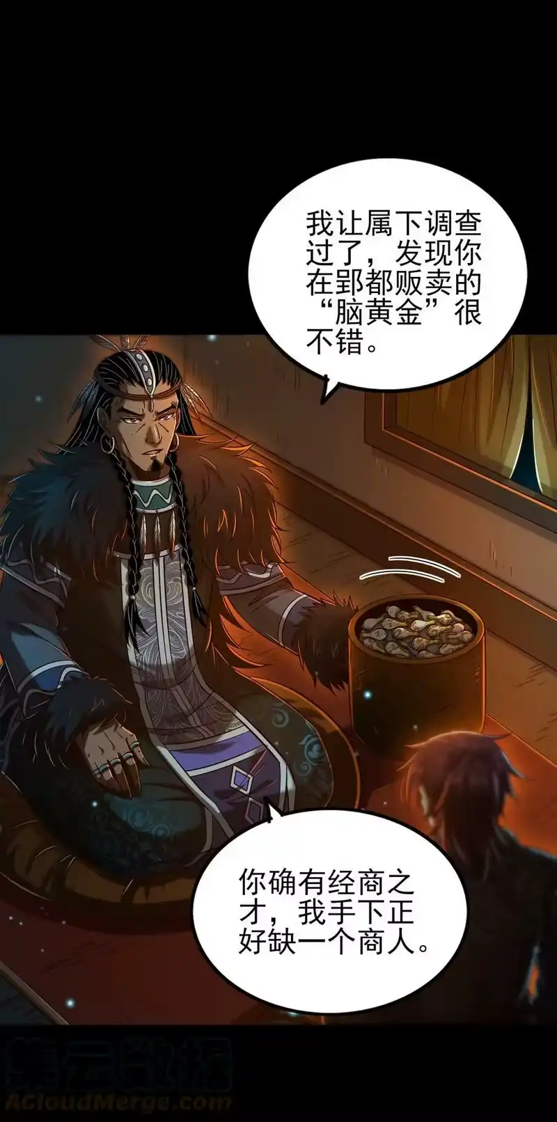 战国千年_h 204 白手套 第10页