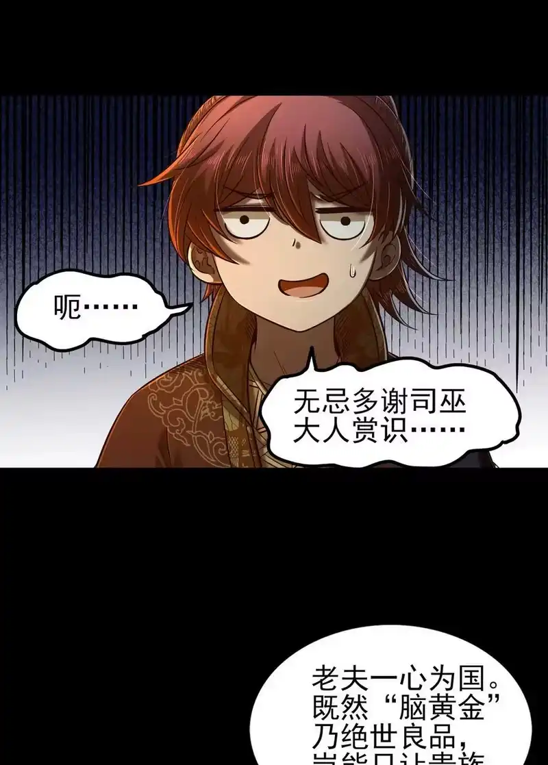 战国千年_h 204 白手套 第11页