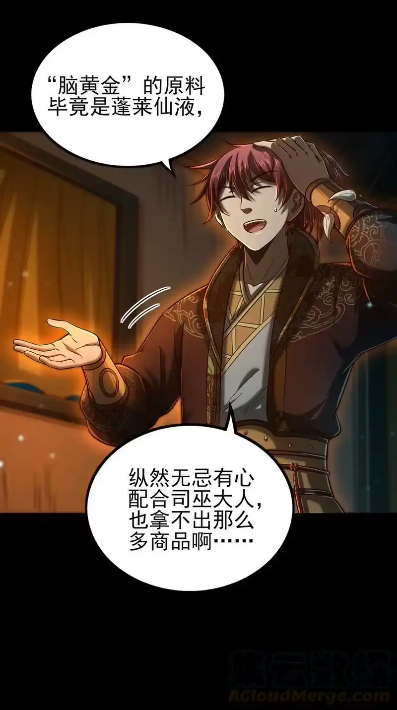 战国千年_h 204 白手套 第13页
