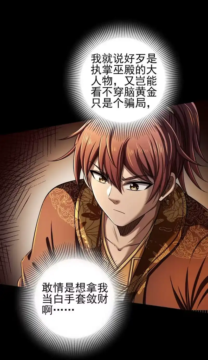 战国千年_h 204 白手套 第15页