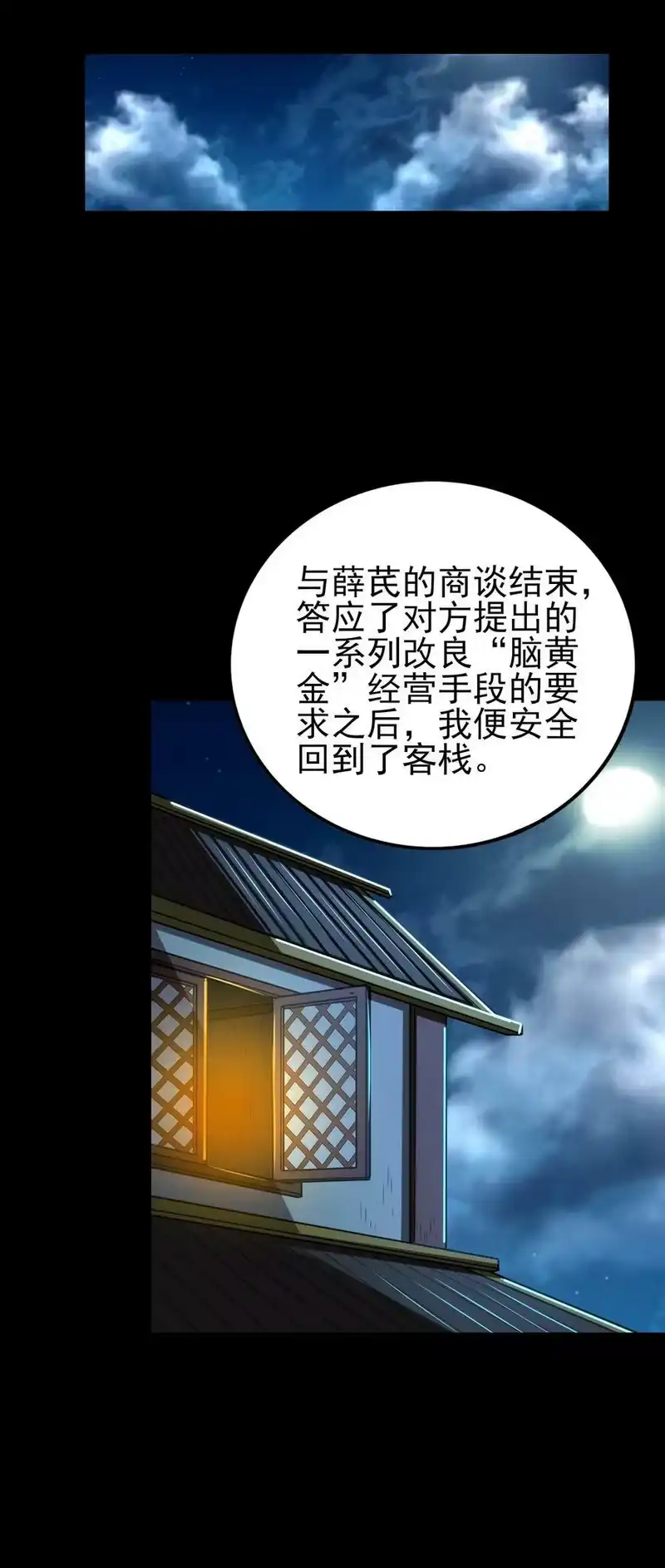 战国千年_h 204 白手套 第21页