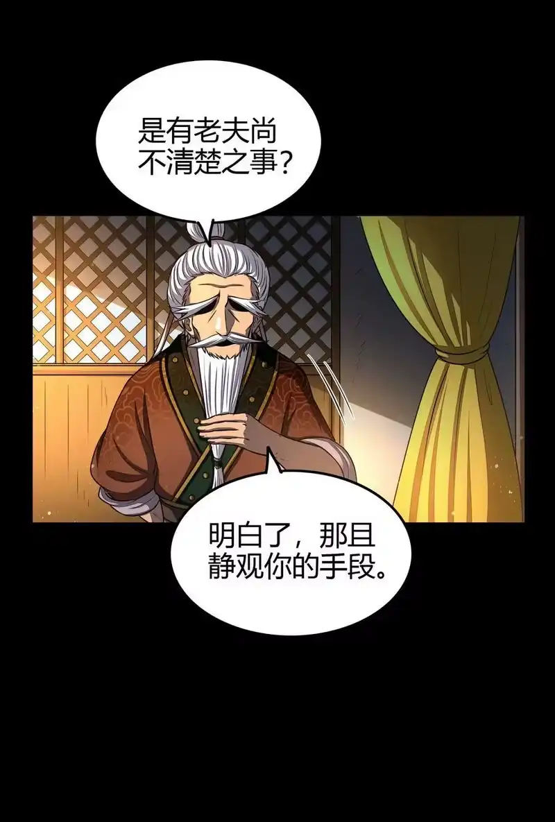 战国千年_h 204 白手套 第26页