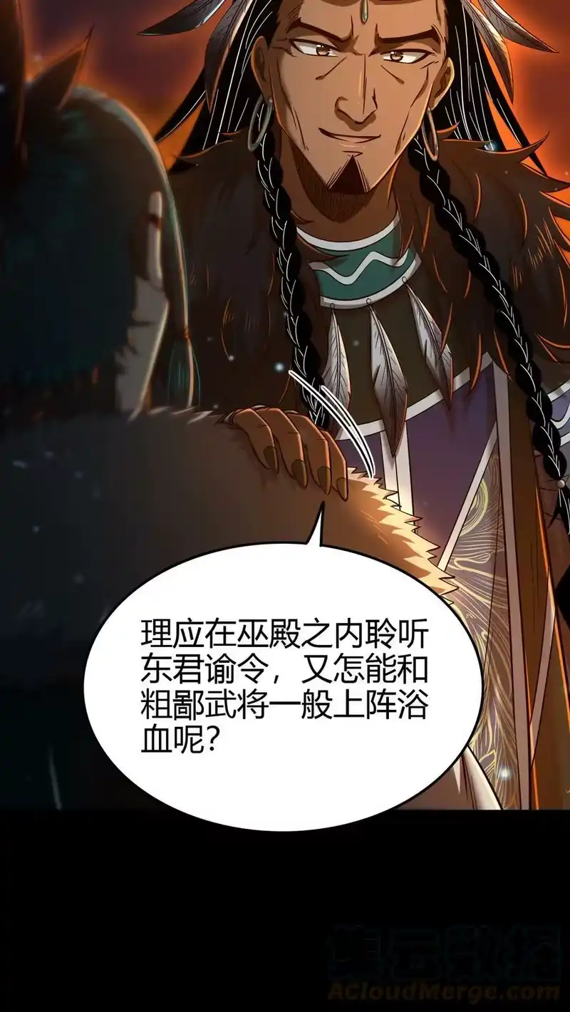战国千年_h 204 白手套 第34页