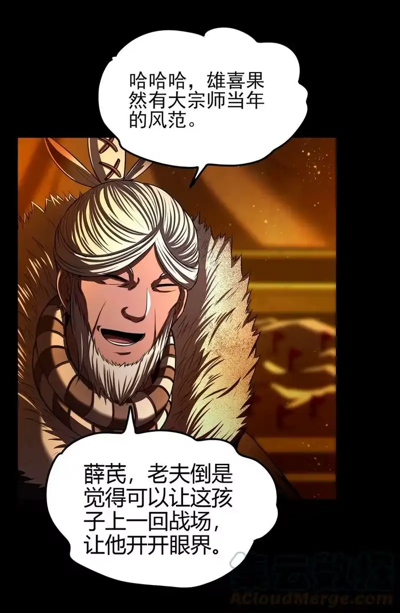 战国千年_h 204 白手套 第37页