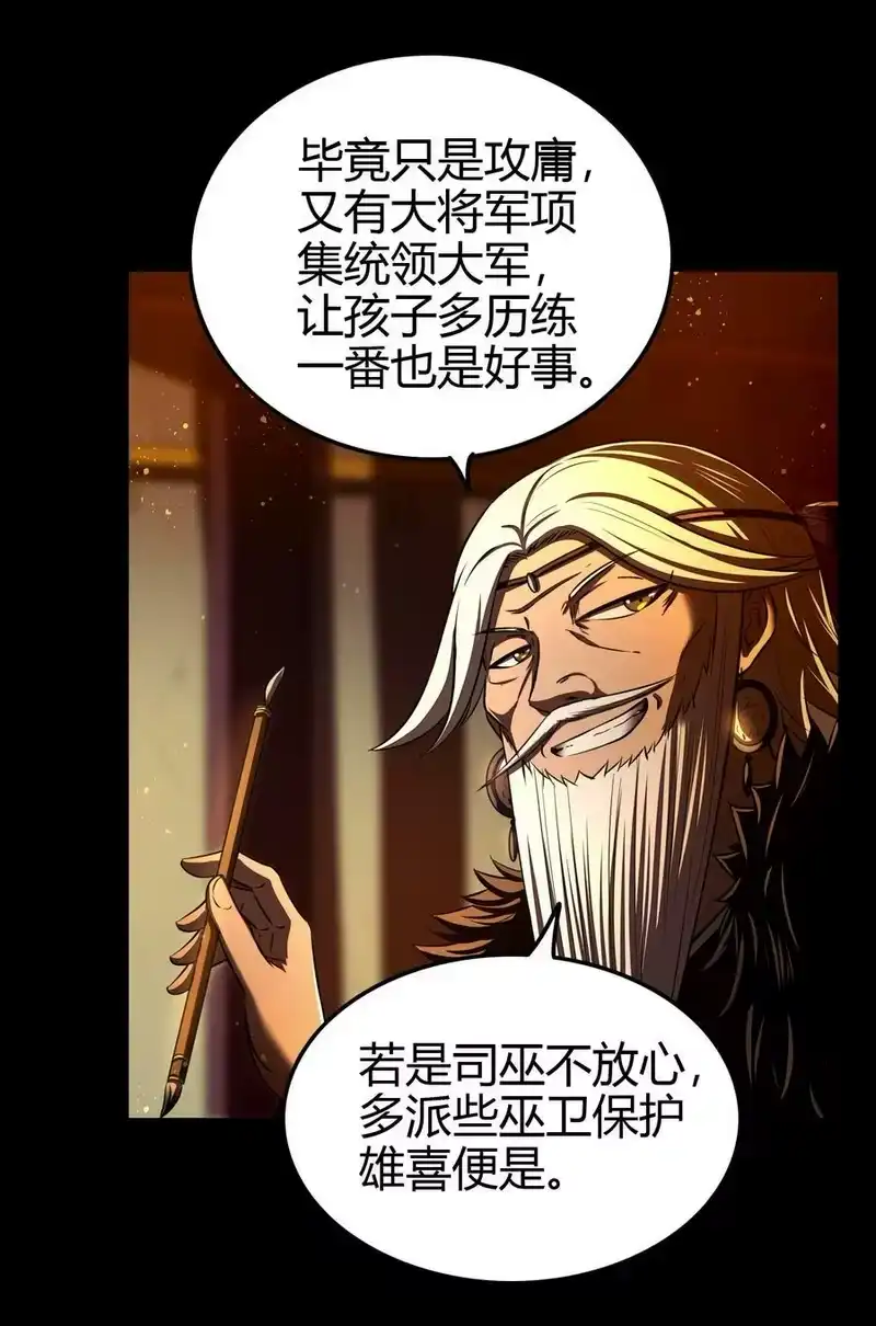 战国千年_h 204 白手套 第38页