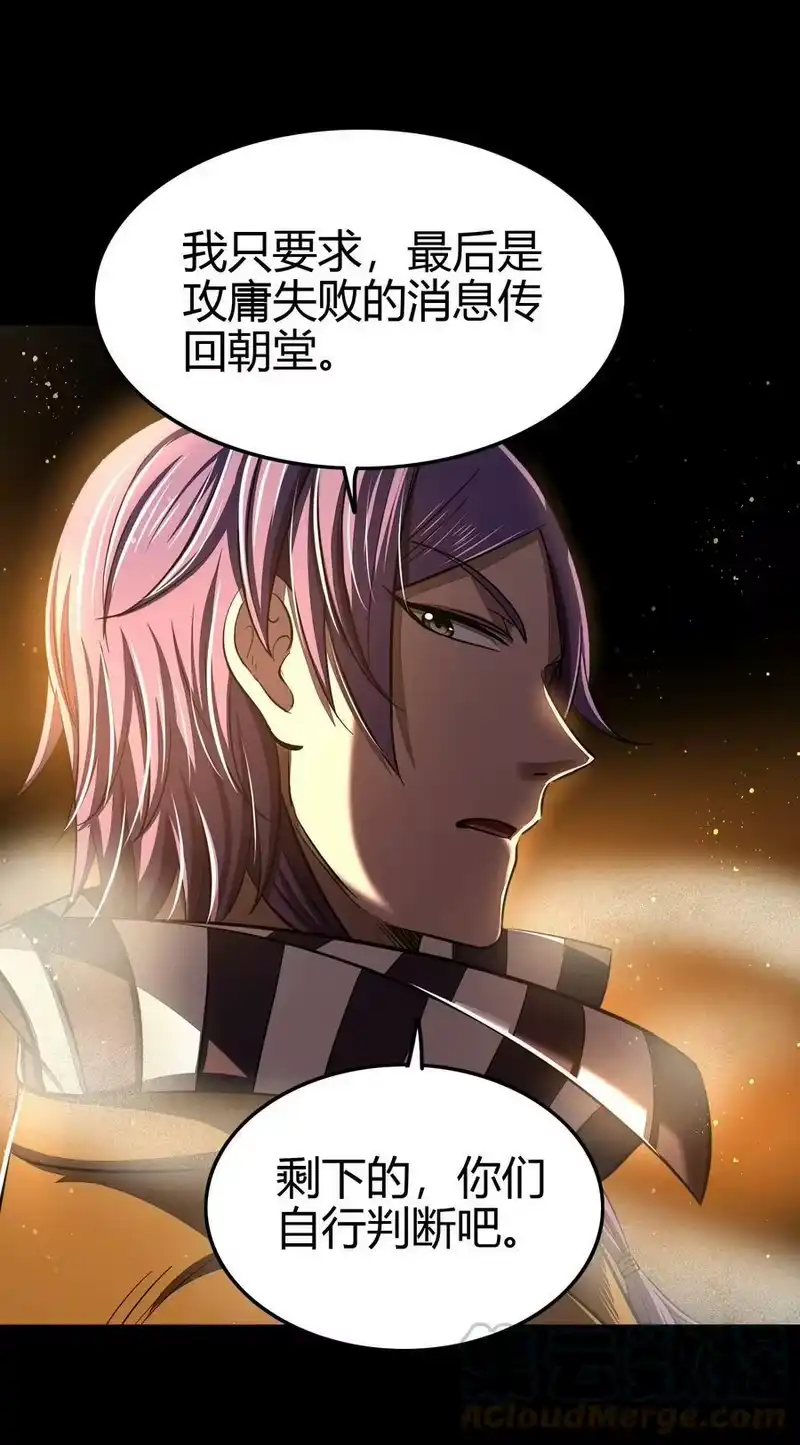 战国千年_h 204 白手套 第43页