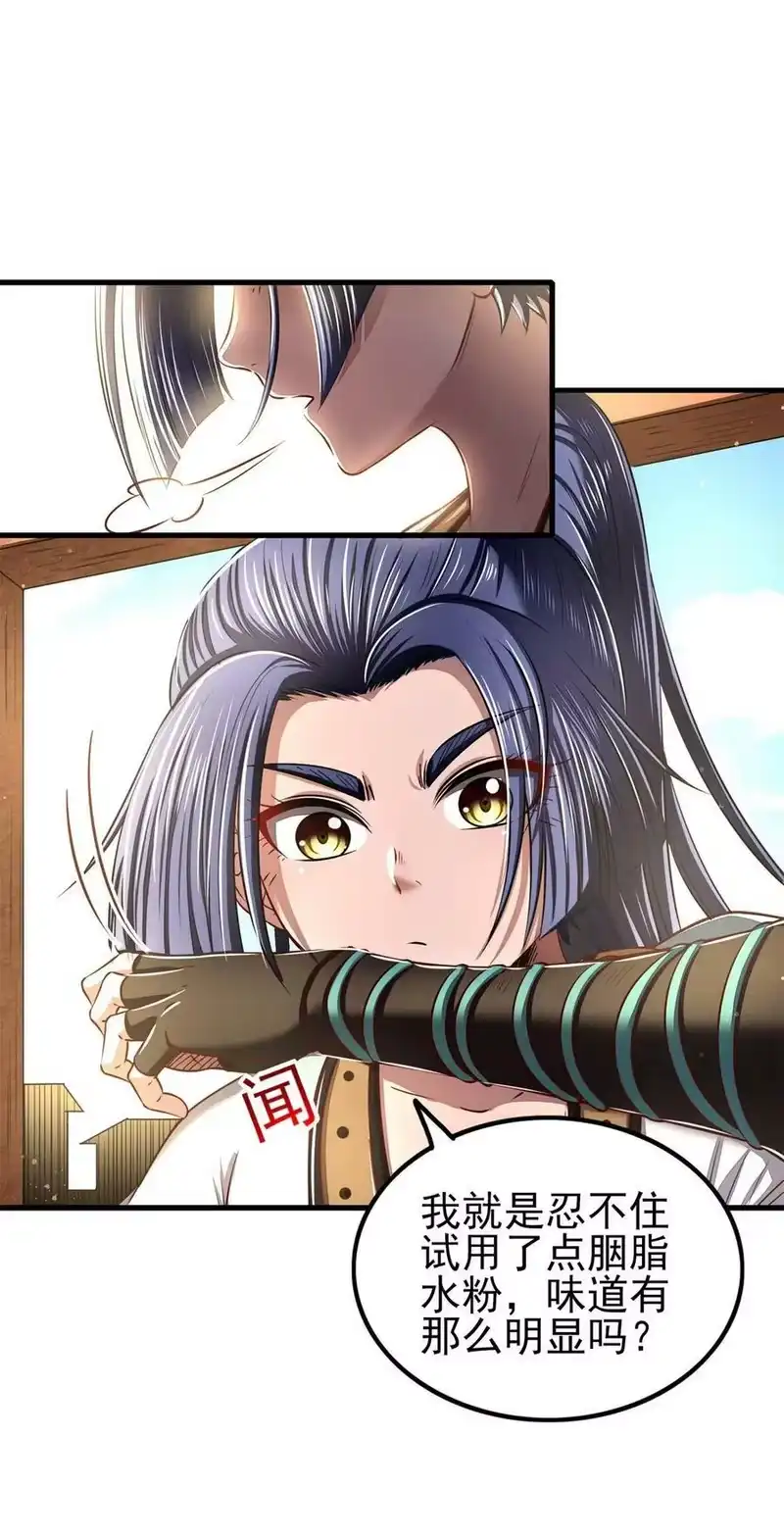 战国千年_h 205 无名氏 第10页