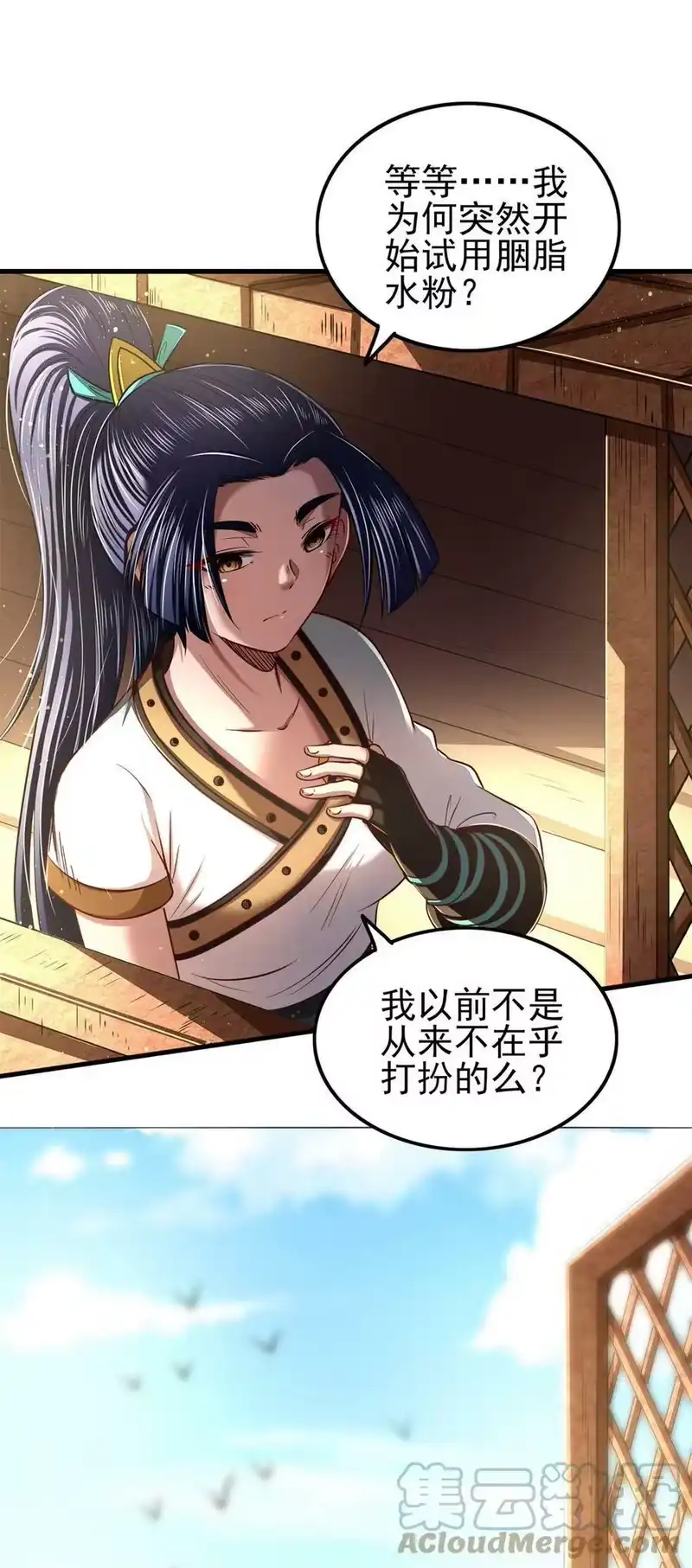 战国千年_h 205 无名氏 第11页