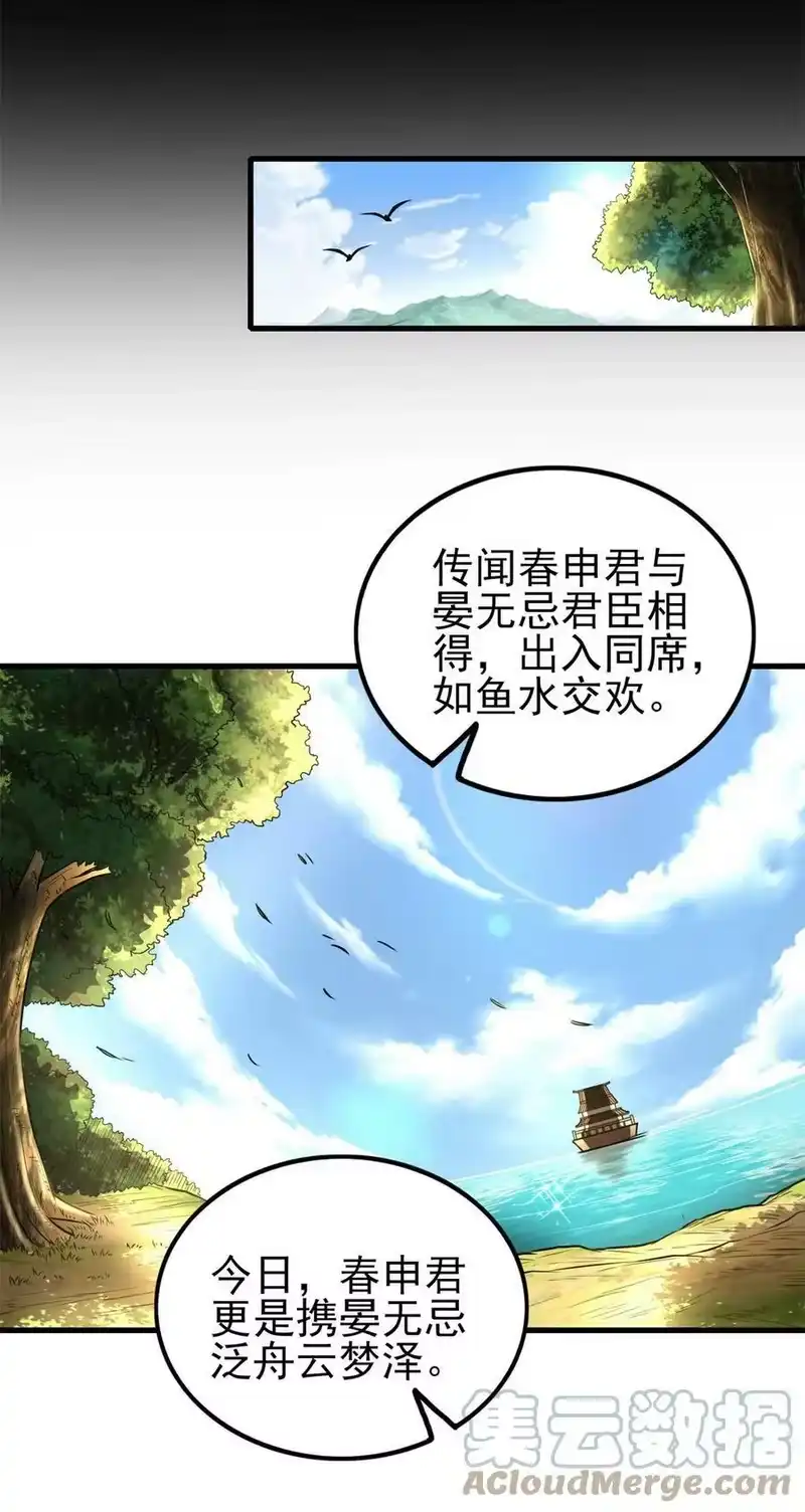 战国千年_h 205 无名氏 第13页
