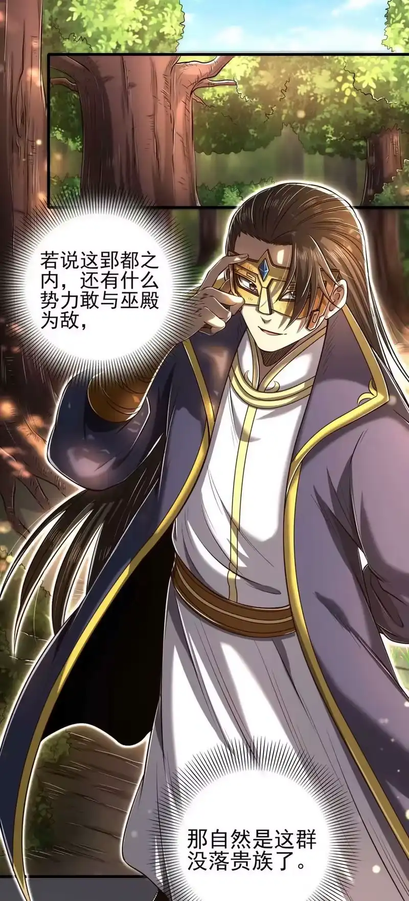 战国千年_h 205 无名氏 第18页