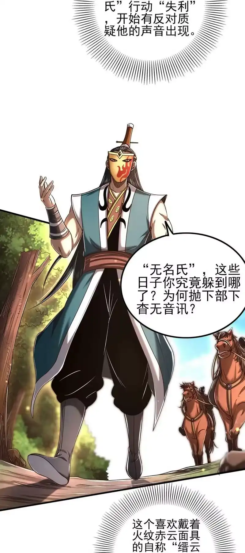 战国千年_h 205 无名氏 第26页