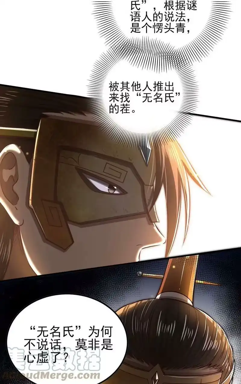 战国千年_h 205 无名氏 第27页