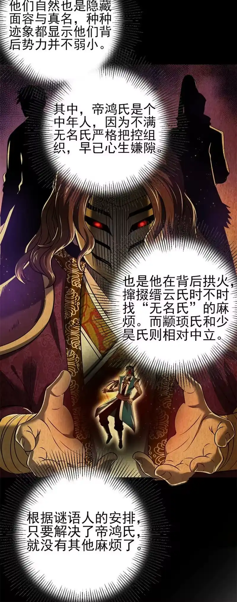 战国千年_h 205 无名氏 第36页