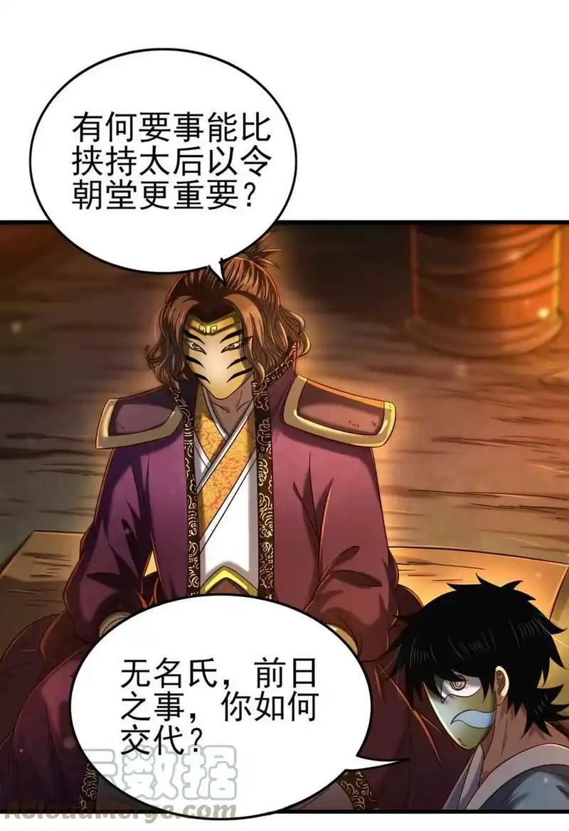 战国千年_h 205 无名氏 第39页