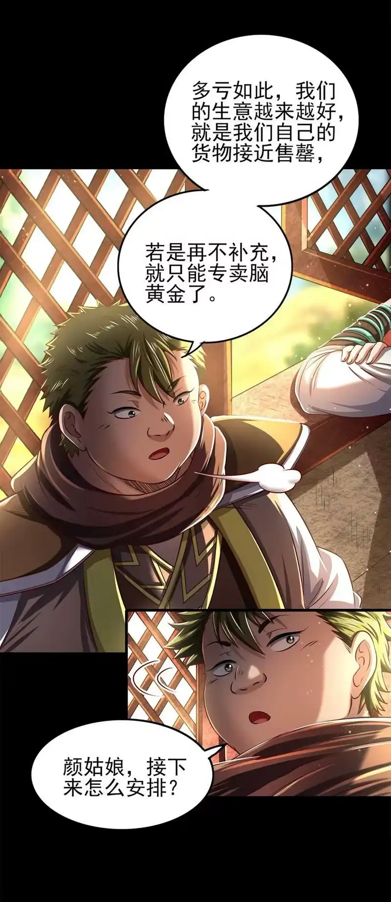 战国千年_h 205 无名氏 第4页