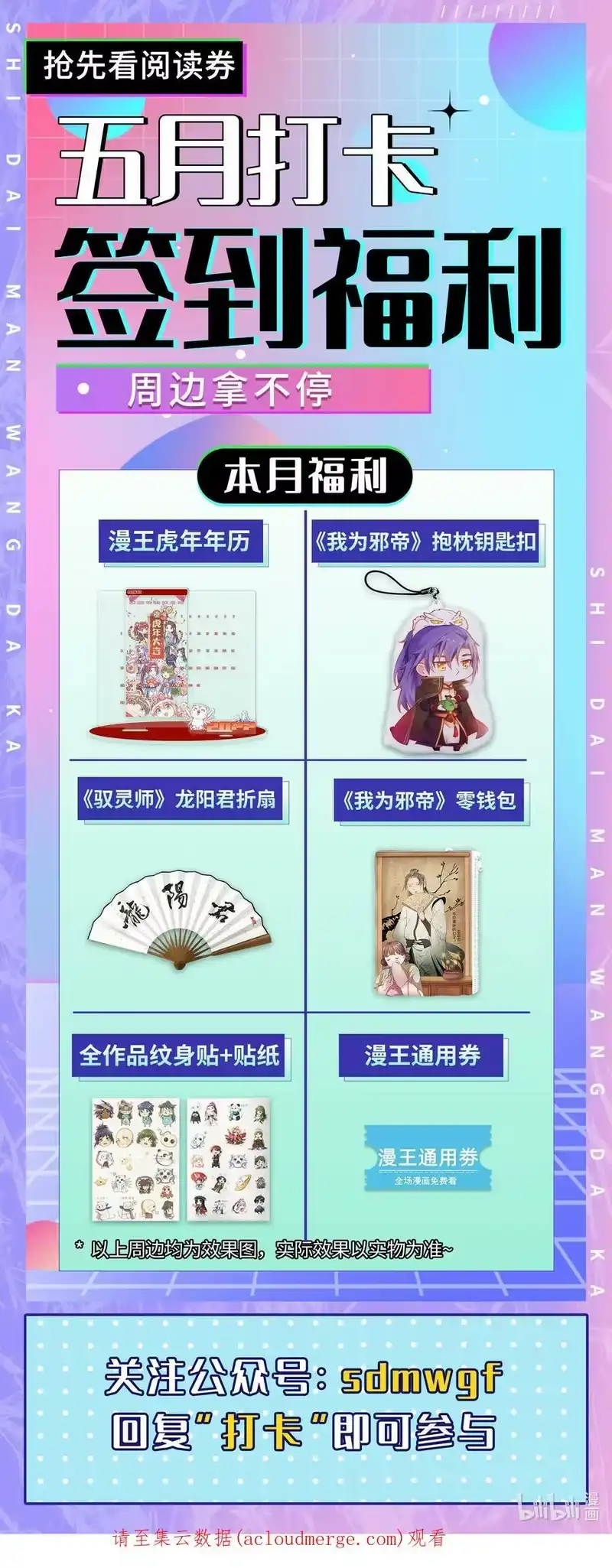 战国千年_h 206 四句真言 第54页