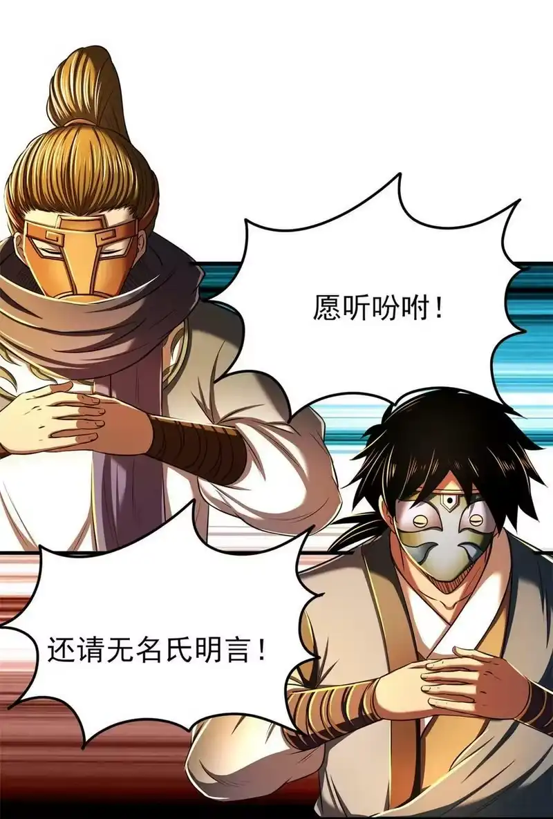 战国千年_h 207 合谋 第14页