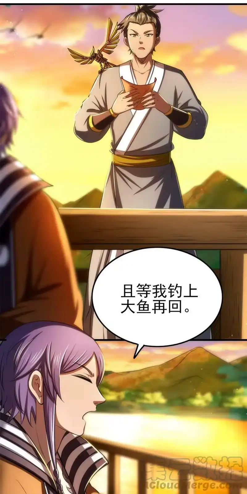 战国千年_h 207 合谋 第19页