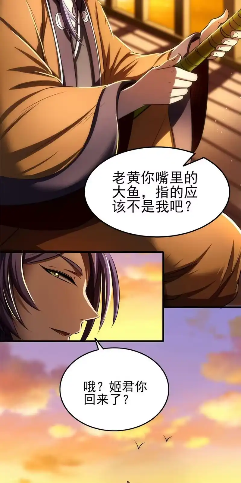 战国千年_h 207 合谋 第20页