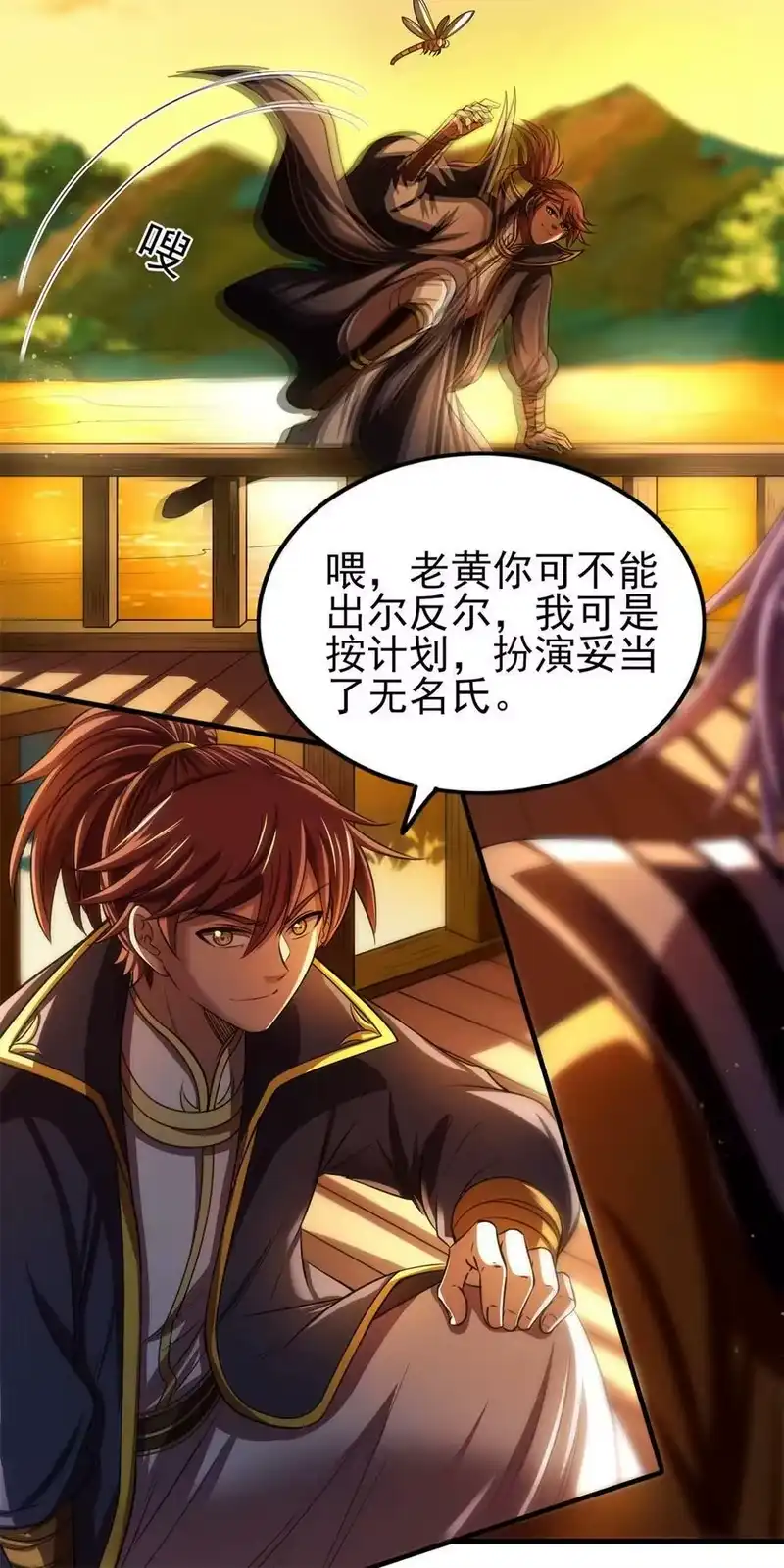 战国千年_h 207 合谋 第21页