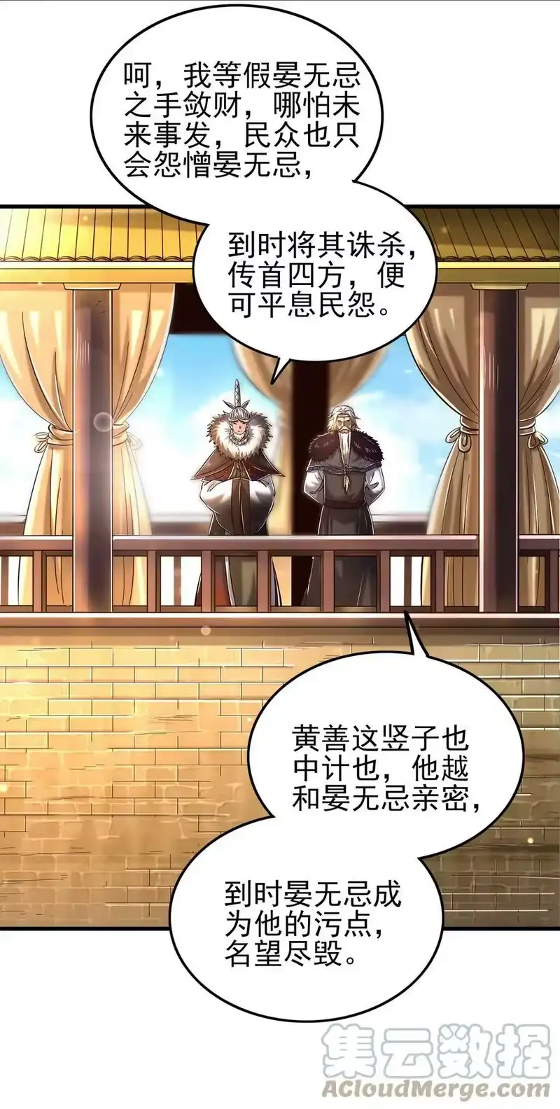 战国千年_h 207 合谋 第37页