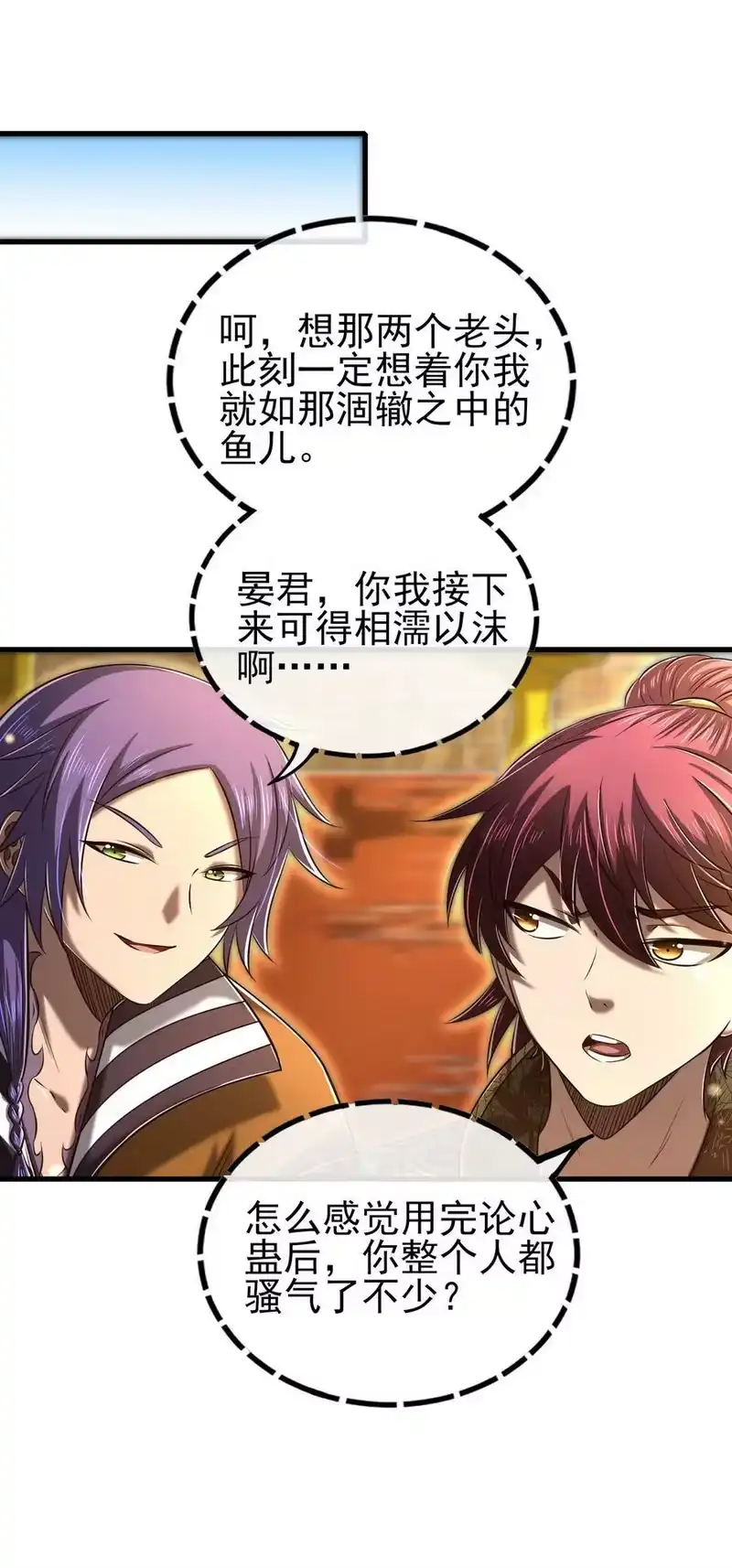 战国千年_h 207 合谋 第39页