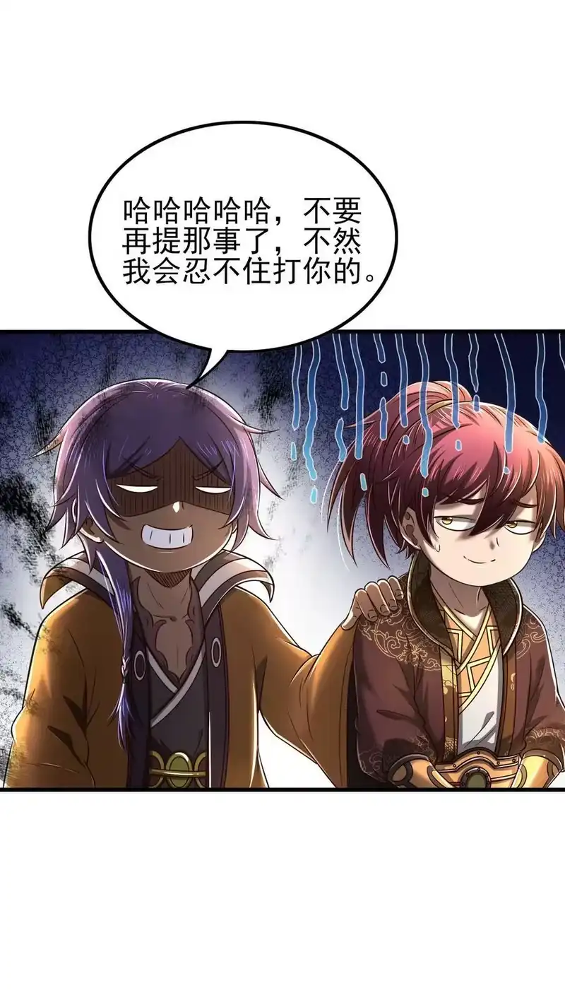 战国千年_h 207 合谋 第41页
