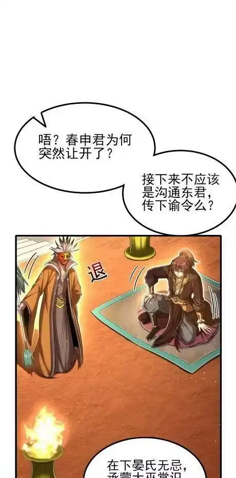 战国千年_h 207 合谋 第47页