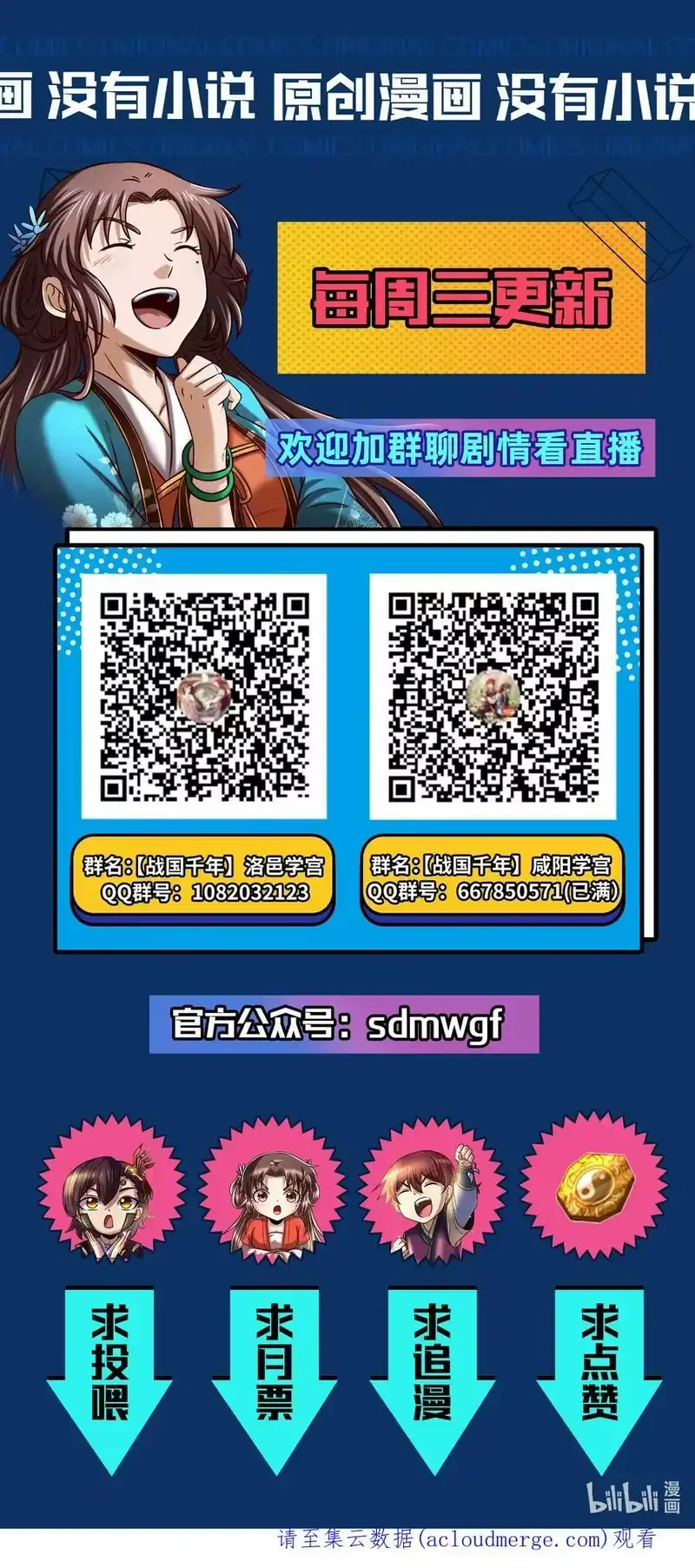 战国千年_h 207 合谋 第51页