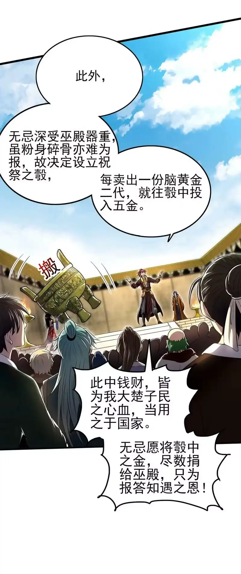 战国千年_h 208 狙杀 第11页