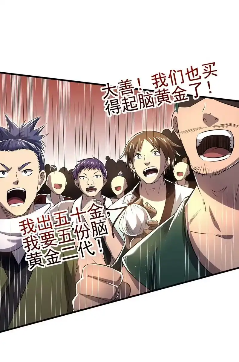 战国千年_h 208 狙杀 第12页
