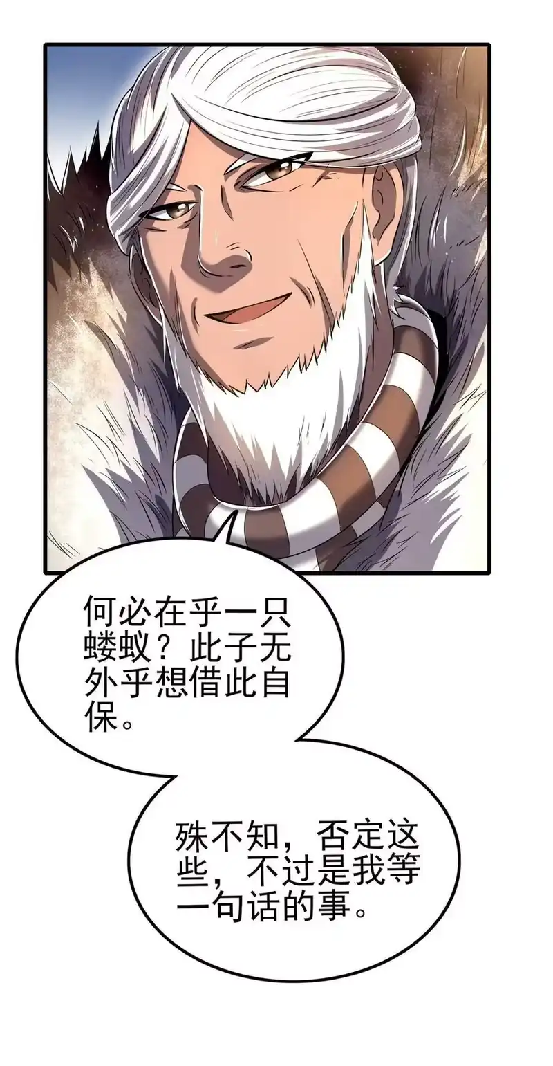 战国千年_h 208 狙杀 第14页