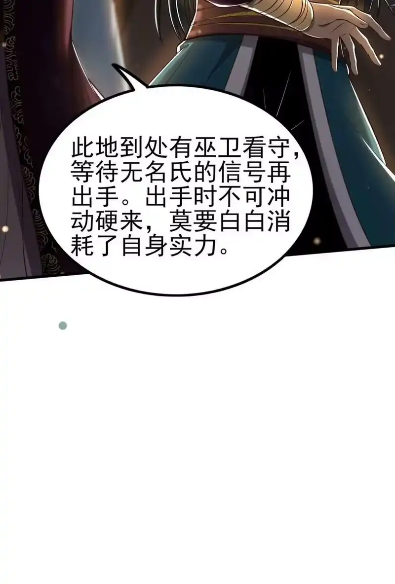 战国千年_h 208 狙杀 第20页